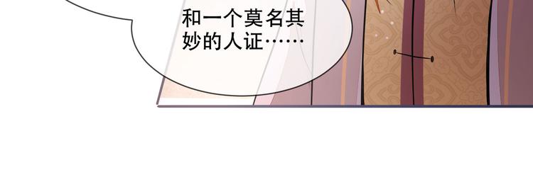 将军的小宠医韩漫全集-第25话 殿下您太天真了无删减无遮挡章节图片 