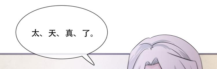 将军的小宠医韩漫全集-第25话 殿下您太天真了无删减无遮挡章节图片 