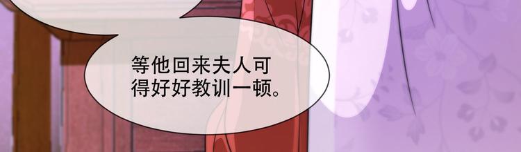 将军的小宠医韩漫全集-第25话 殿下您太天真了无删减无遮挡章节图片 