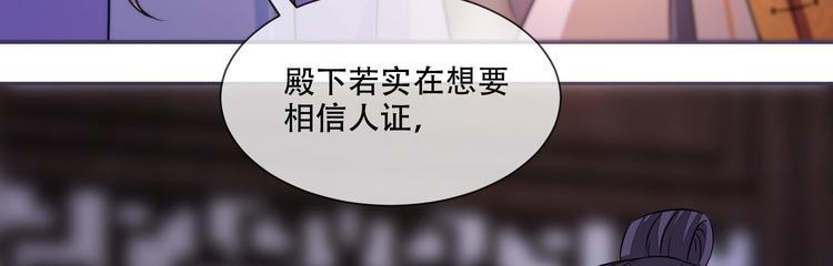 将军的小宠医韩漫全集-第25话 殿下您太天真了无删减无遮挡章节图片 