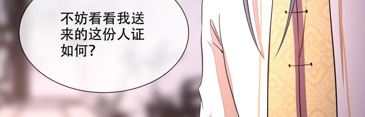 将军的小宠医韩漫全集-第25话 殿下您太天真了无删减无遮挡章节图片 