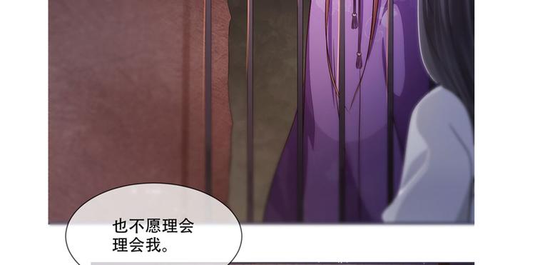 将军的小宠医韩漫全集-第25话 殿下您太天真了无删减无遮挡章节图片 