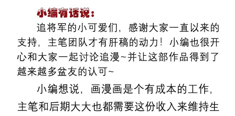 将军的小宠医韩漫全集-第25话 殿下您太天真了无删减无遮挡章节图片 