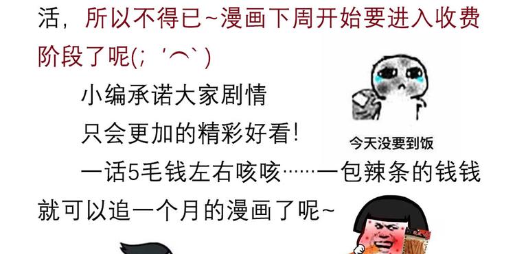 将军的小宠医韩漫全集-第25话 殿下您太天真了无删减无遮挡章节图片 