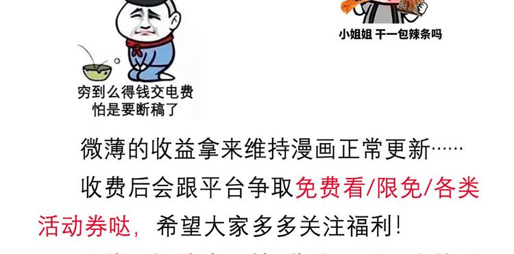 将军的小宠医韩漫全集-第25话 殿下您太天真了无删减无遮挡章节图片 
