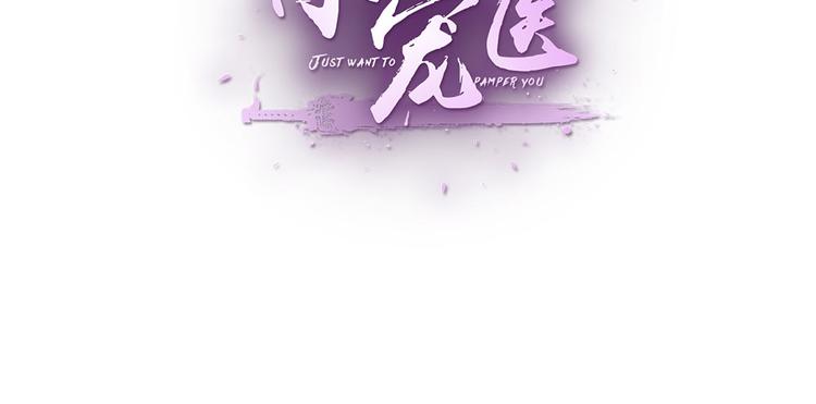 将军的小宠医韩漫全集-第25话 殿下您太天真了无删减无遮挡章节图片 