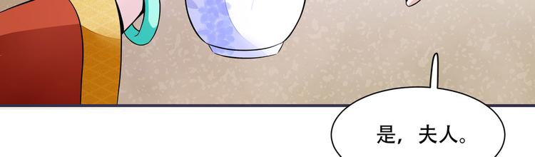 将军的小宠医韩漫全集-第25话 殿下您太天真了无删减无遮挡章节图片 