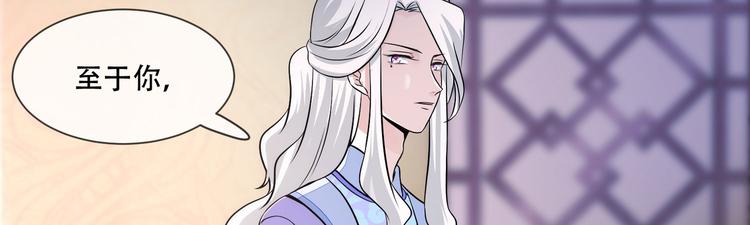 将军的小宠医韩漫全集-第25话 殿下您太天真了无删减无遮挡章节图片 