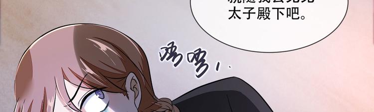 将军的小宠医韩漫全集-第25话 殿下您太天真了无删减无遮挡章节图片 