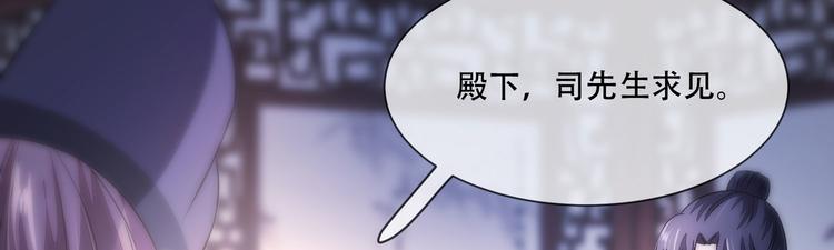 将军的小宠医韩漫全集-第25话 殿下您太天真了无删减无遮挡章节图片 