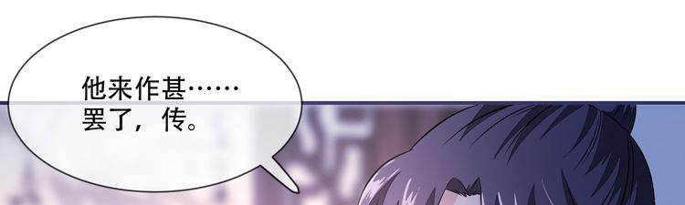 将军的小宠医韩漫全集-第25话 殿下您太天真了无删减无遮挡章节图片 