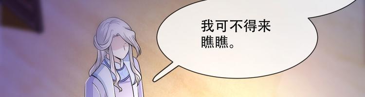 将军的小宠医韩漫全集-第25话 殿下您太天真了无删减无遮挡章节图片 