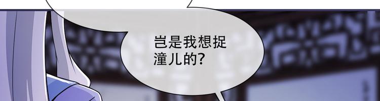 将军的小宠医韩漫全集-第25话 殿下您太天真了无删减无遮挡章节图片 