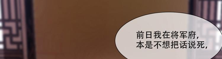 将军的小宠医韩漫全集-第25话 殿下您太天真了无删减无遮挡章节图片 