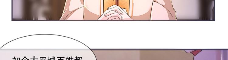 将军的小宠医韩漫全集-第25话 殿下您太天真了无删减无遮挡章节图片 