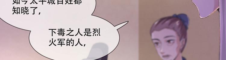 将军的小宠医韩漫全集-第25话 殿下您太天真了无删减无遮挡章节图片 