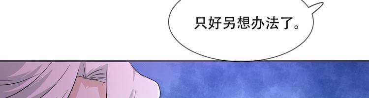 将军的小宠医韩漫全集-第25话 殿下您太天真了无删减无遮挡章节图片 