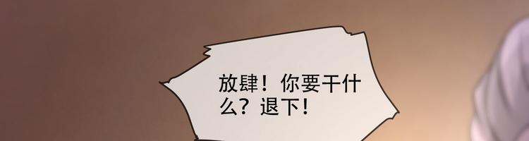 将军的小宠医韩漫全集-第25话 殿下您太天真了无删减无遮挡章节图片 