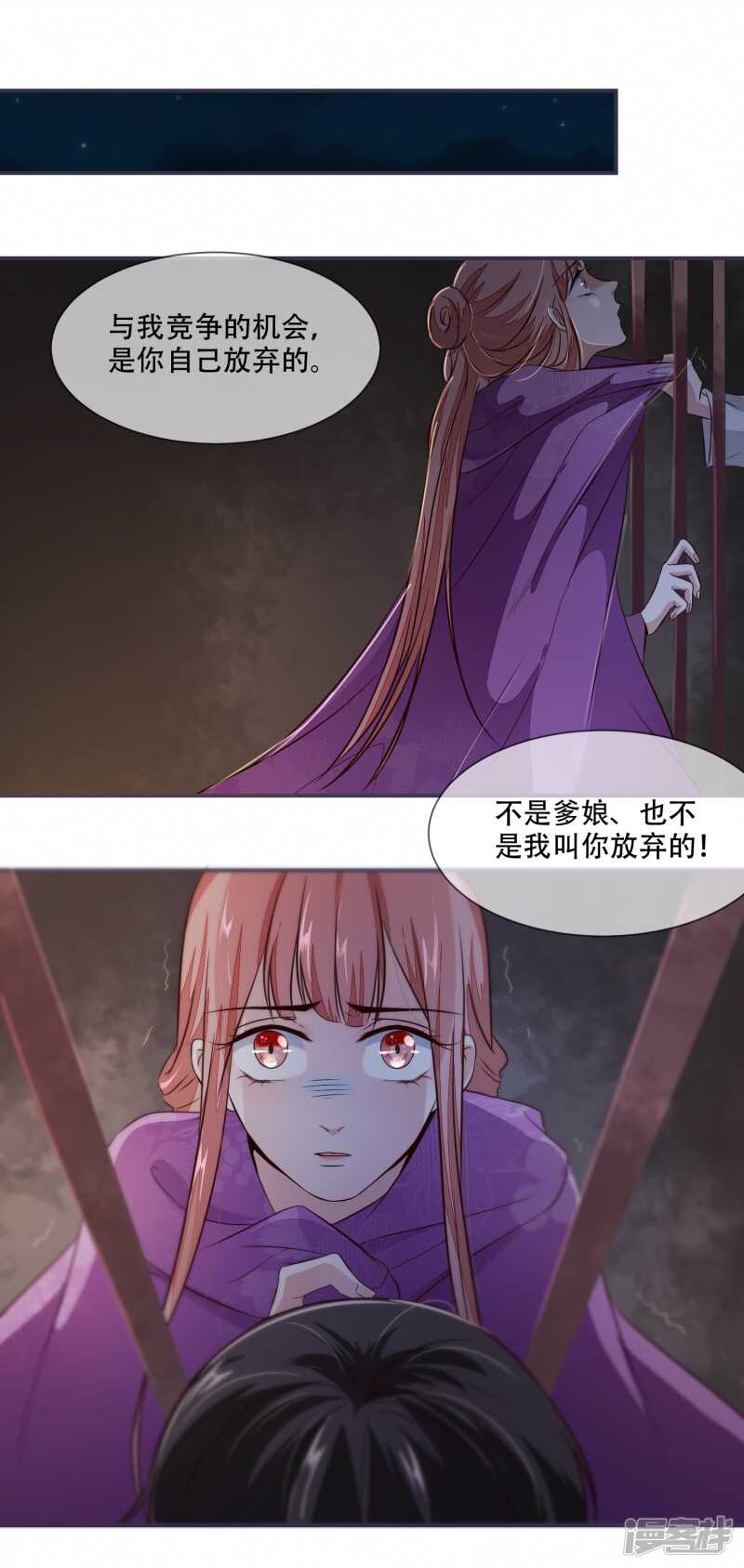 将军的小宠医韩漫全集-第26话 是你自己放弃的无删减无遮挡章节图片 