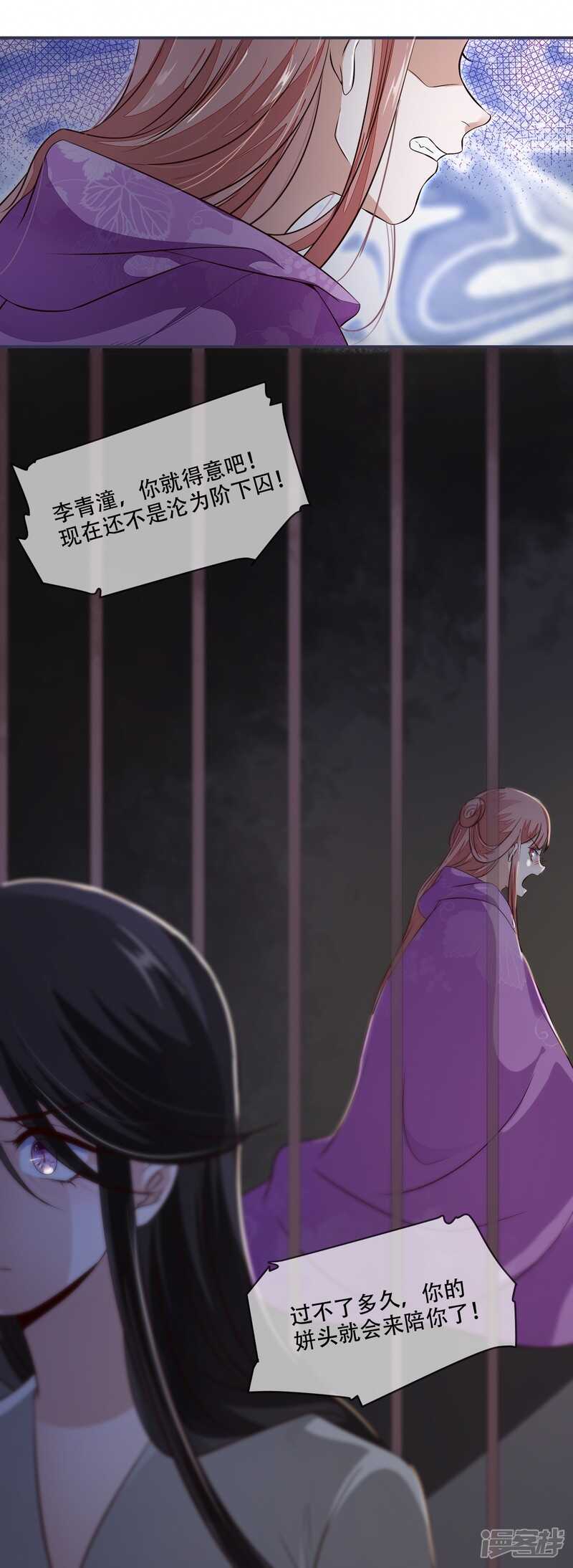 将军的小宠医韩漫全集-第26话 是你自己放弃的无删减无遮挡章节图片 