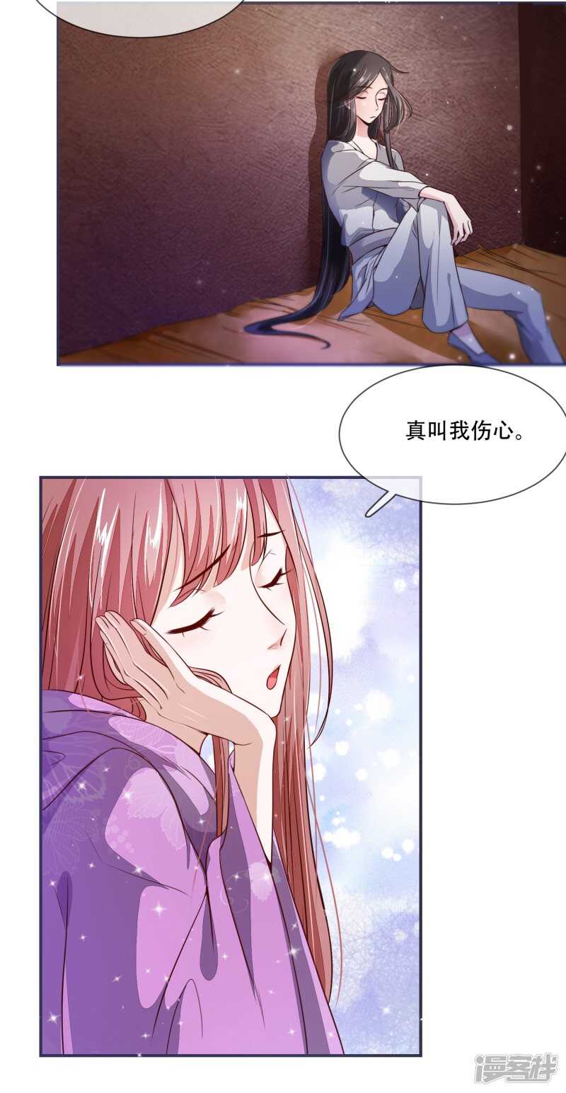 将军的小宠医韩漫全集-第26话 是你自己放弃的无删减无遮挡章节图片 