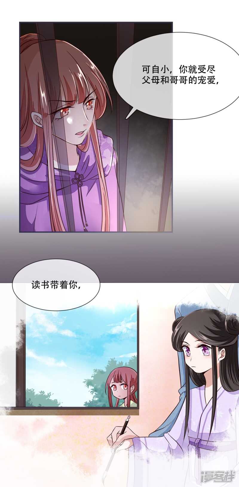 将军的小宠医韩漫全集-第26话 是你自己放弃的无删减无遮挡章节图片 