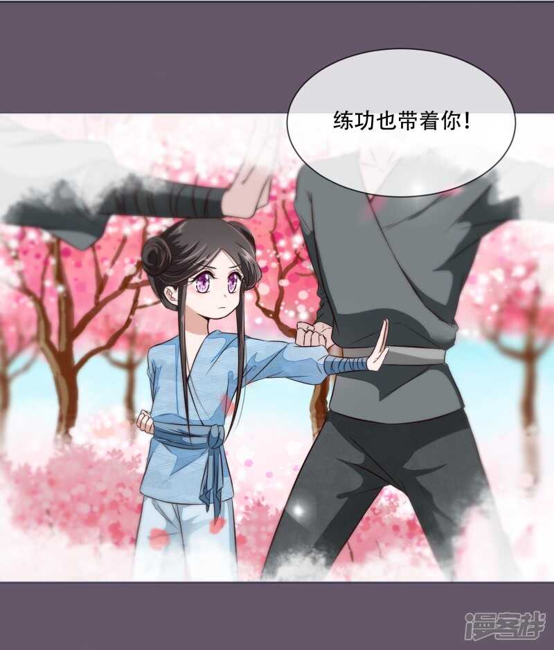将军的小宠医韩漫全集-第26话 是你自己放弃的无删减无遮挡章节图片 