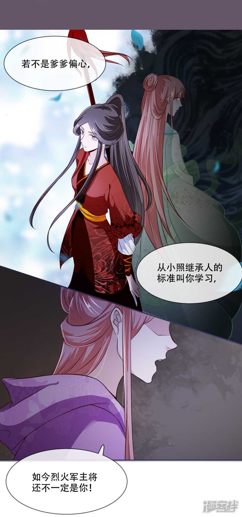 将军的小宠医韩漫全集-第26话 是你自己放弃的无删减无遮挡章节图片 