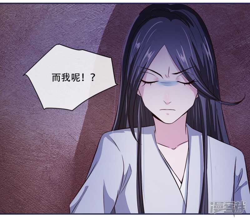 将军的小宠医韩漫全集-第26话 是你自己放弃的无删减无遮挡章节图片 
