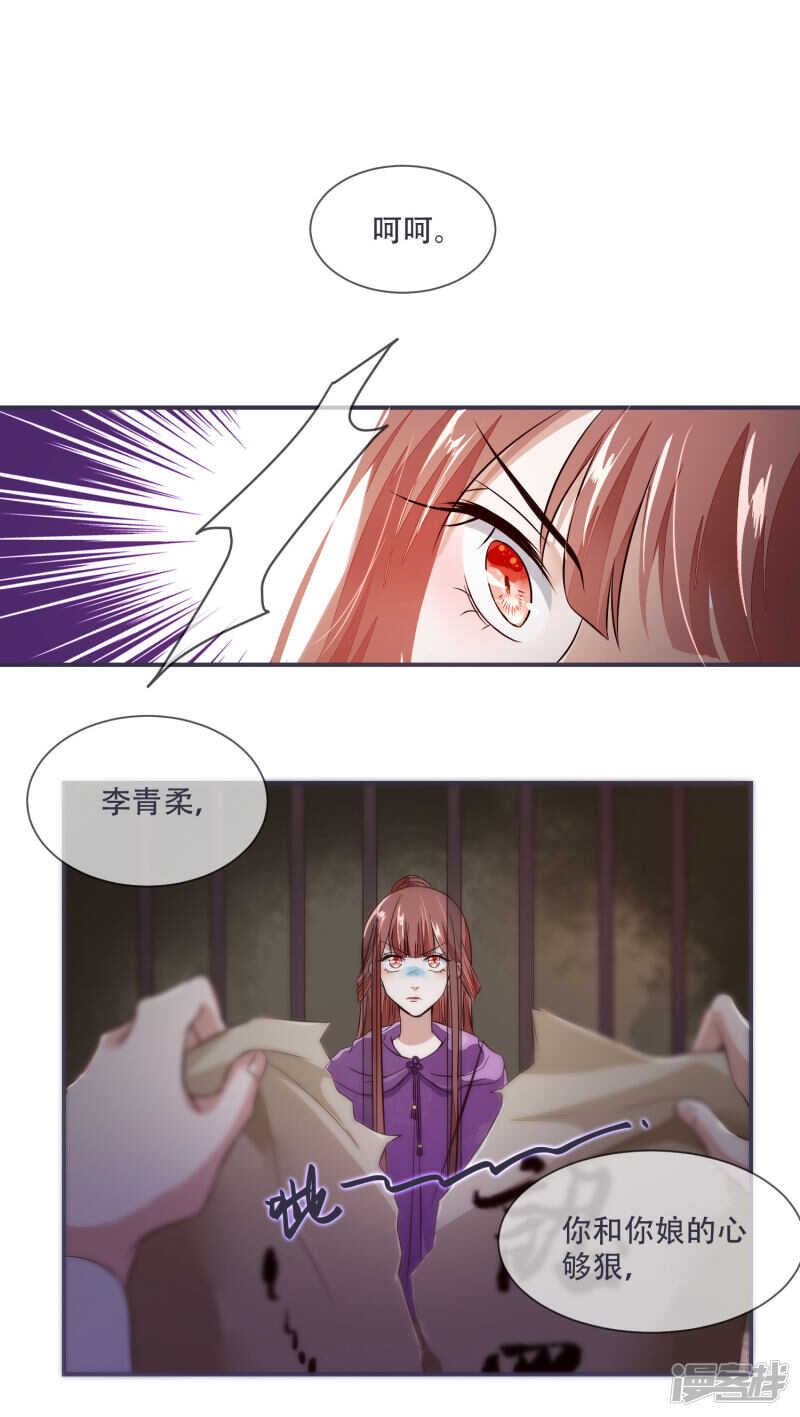 将军的小宠医韩漫全集-第27话 脑袋不够灵光无删减无遮挡章节图片 