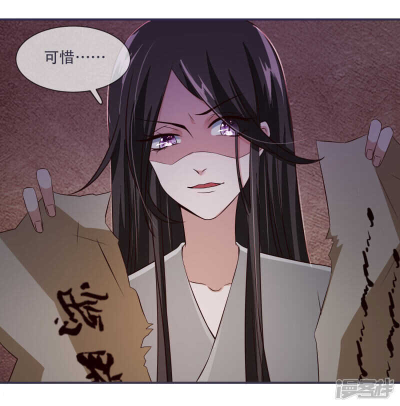 将军的小宠医韩漫全集-第27话 脑袋不够灵光无删减无遮挡章节图片 