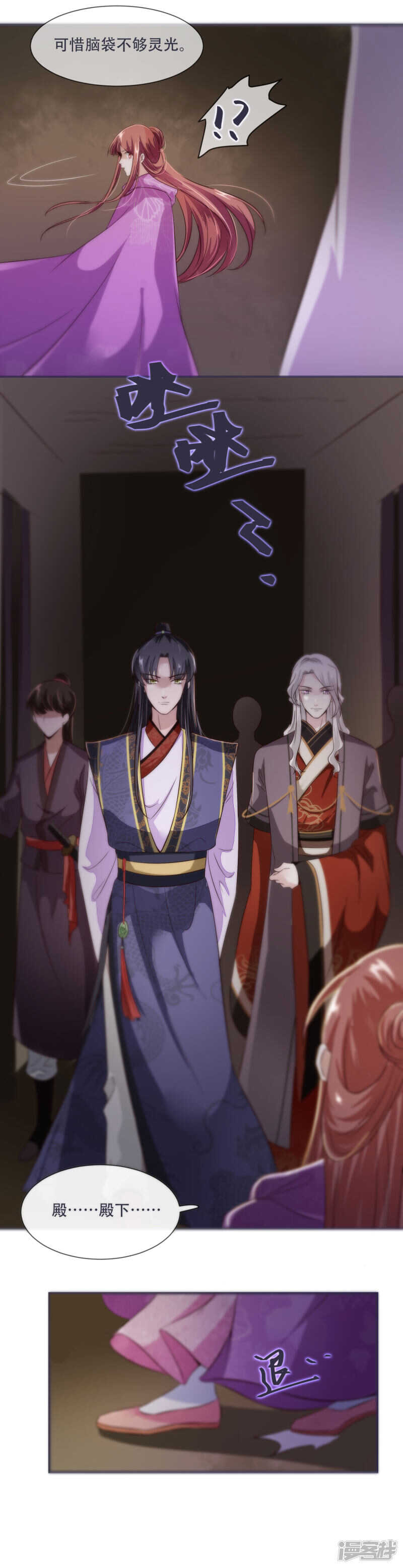 将军的小宠医韩漫全集-第27话 脑袋不够灵光无删减无遮挡章节图片 