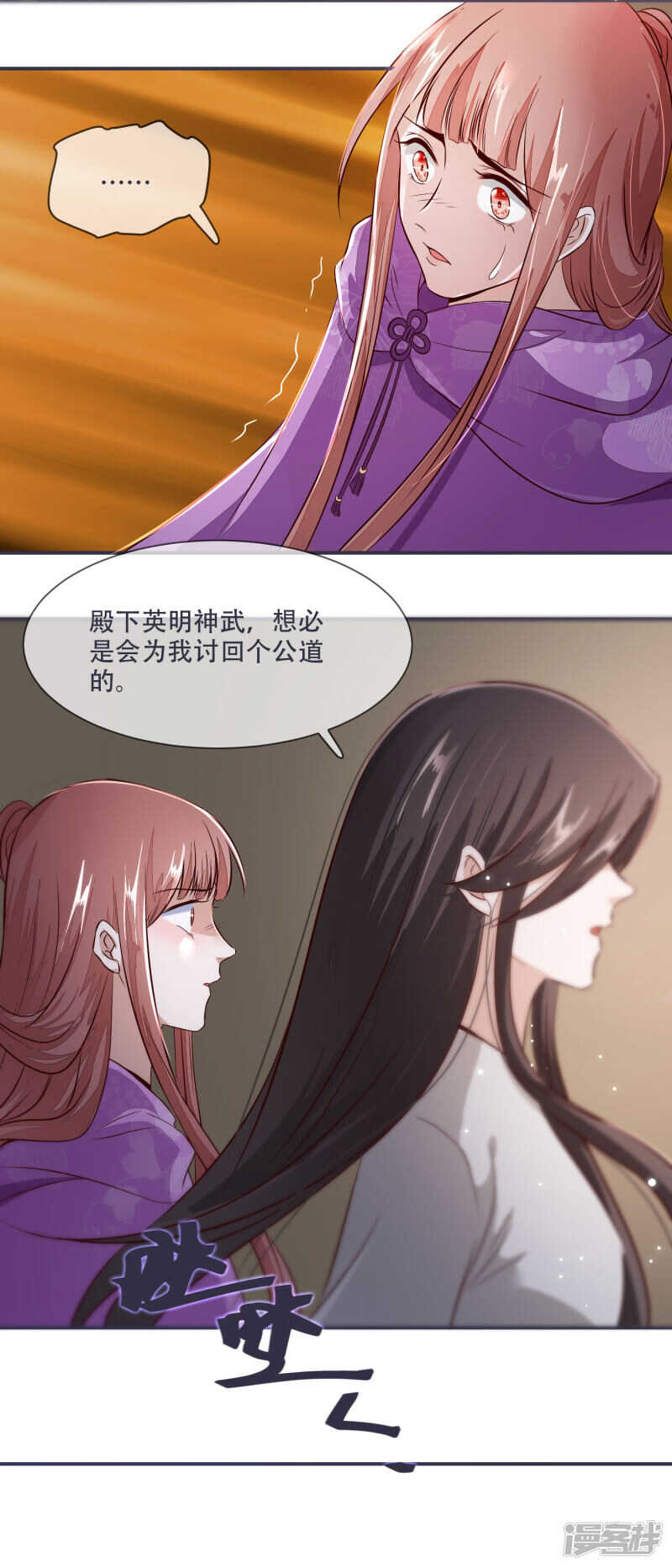 将军的小宠医韩漫全集-第27话 脑袋不够灵光无删减无遮挡章节图片 