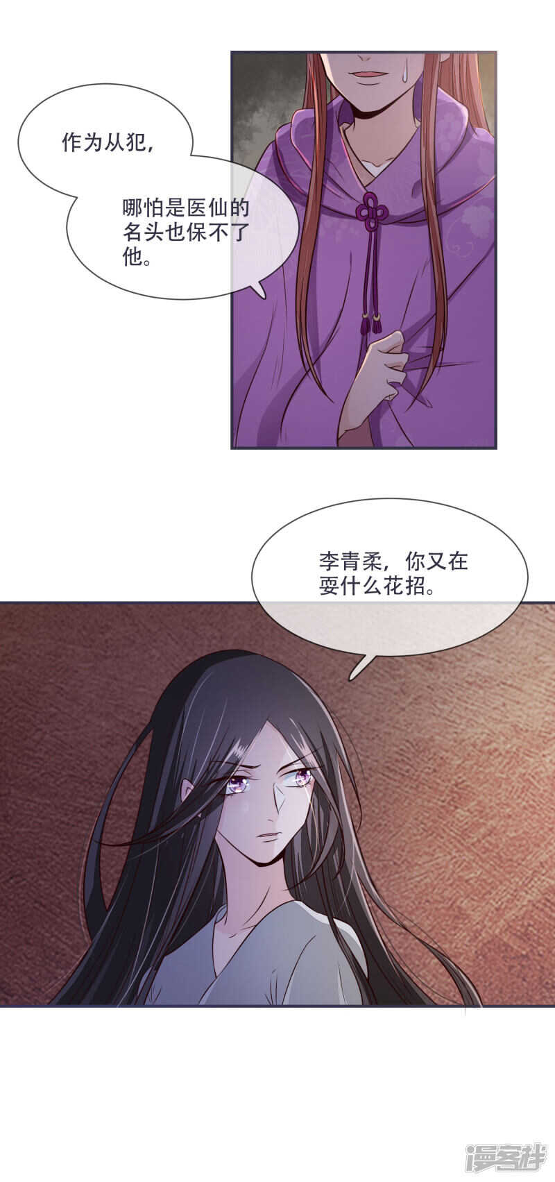 将军的小宠医韩漫全集-第27话 脑袋不够灵光无删减无遮挡章节图片 