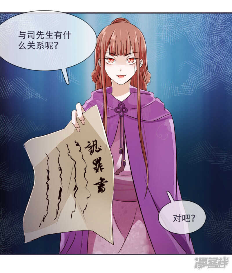 将军的小宠医韩漫全集-第27话 脑袋不够灵光无删减无遮挡章节图片 