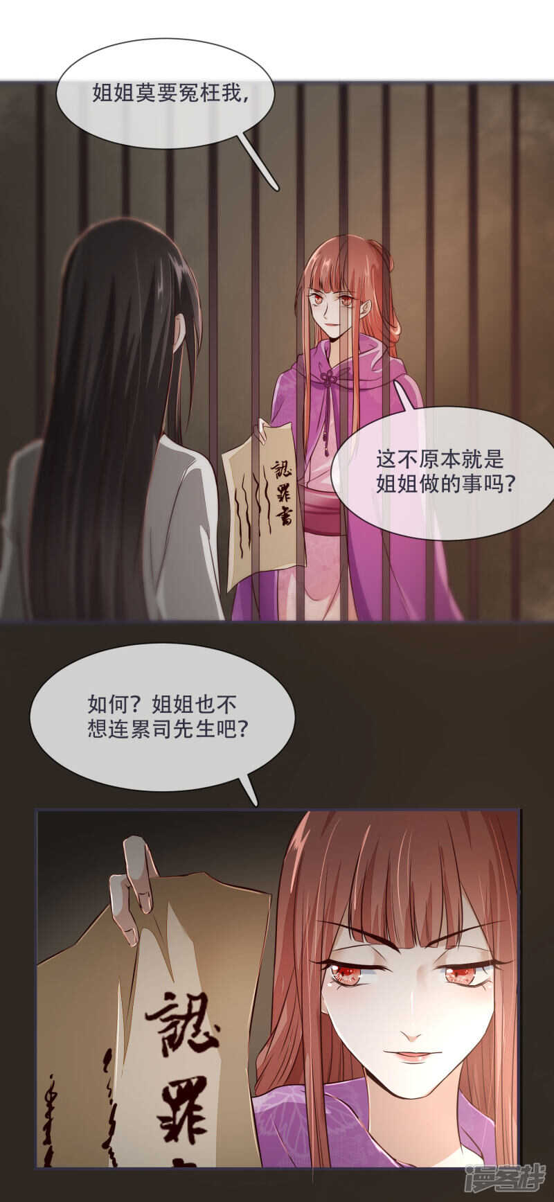将军的小宠医韩漫全集-第27话 脑袋不够灵光无删减无遮挡章节图片 