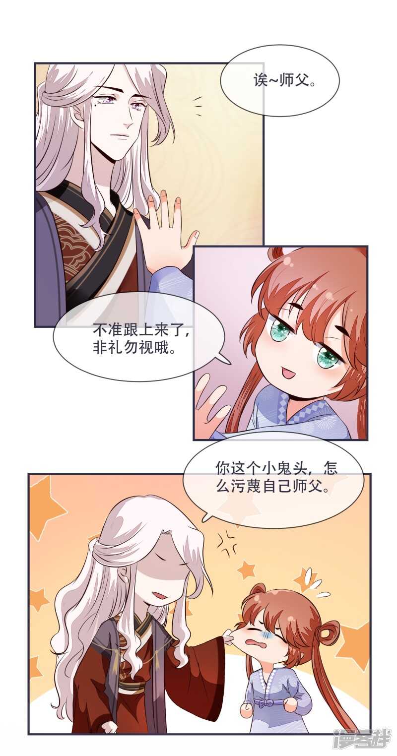 将军的小宠医韩漫全集-第28话 将军回来啦！无删减无遮挡章节图片 