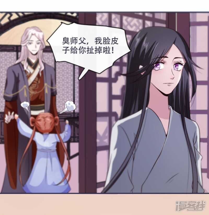 将军的小宠医韩漫全集-第28话 将军回来啦！无删减无遮挡章节图片 