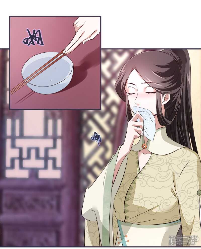 将军的小宠医韩漫全集-第28话 将军回来啦！无删减无遮挡章节图片 