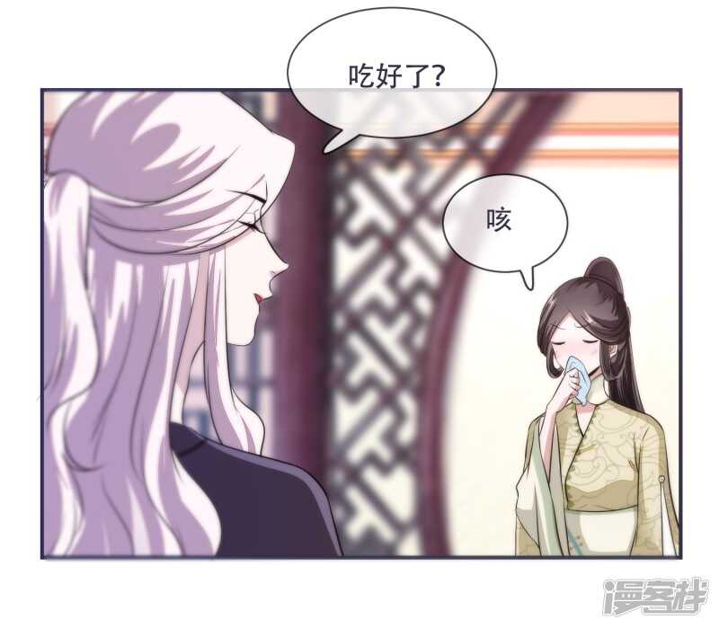 将军的小宠医韩漫全集-第28话 将军回来啦！无删减无遮挡章节图片 