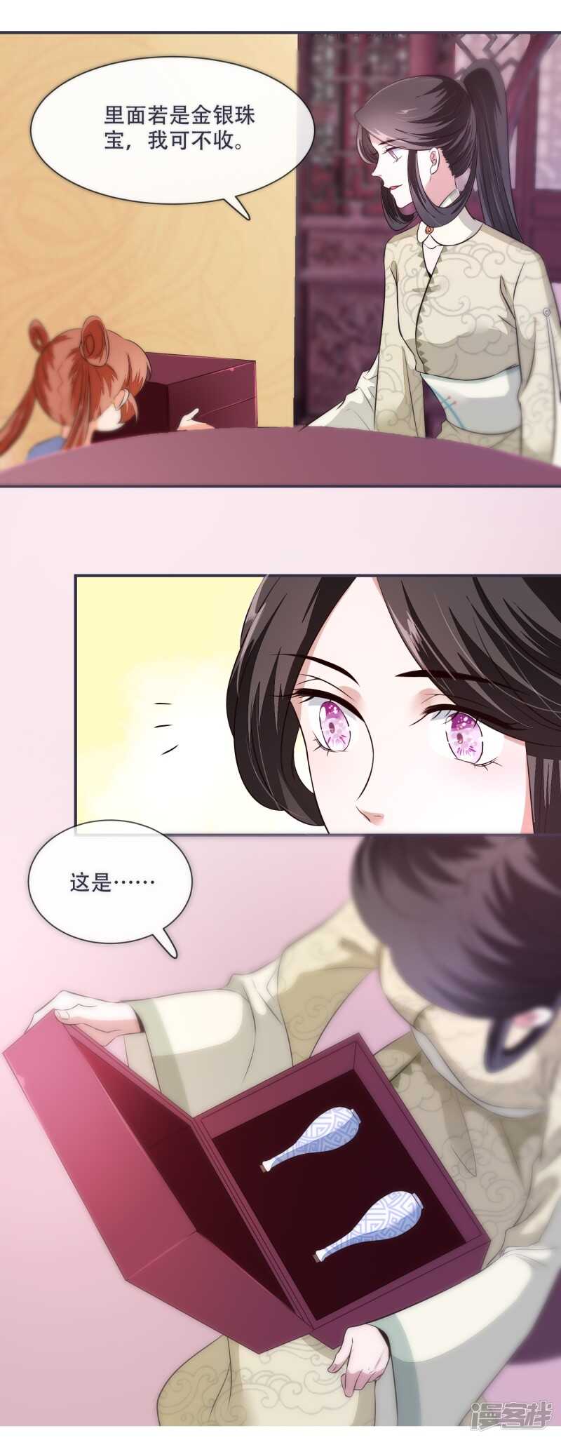 将军的小宠医韩漫全集-第28话 将军回来啦！无删减无遮挡章节图片 