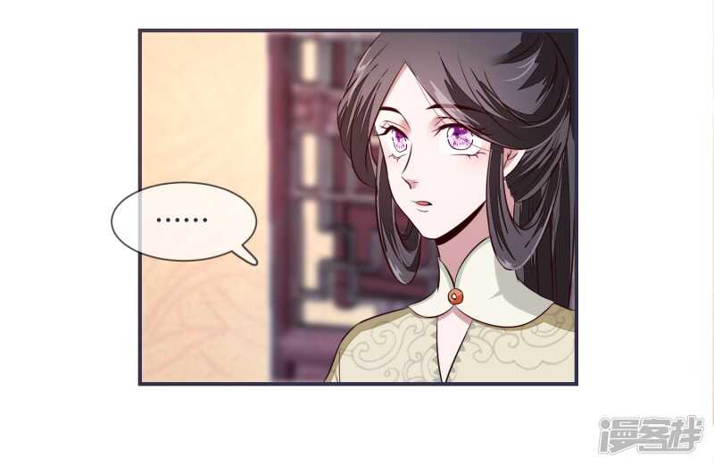 将军的小宠医韩漫全集-第28话 将军回来啦！无删减无遮挡章节图片 