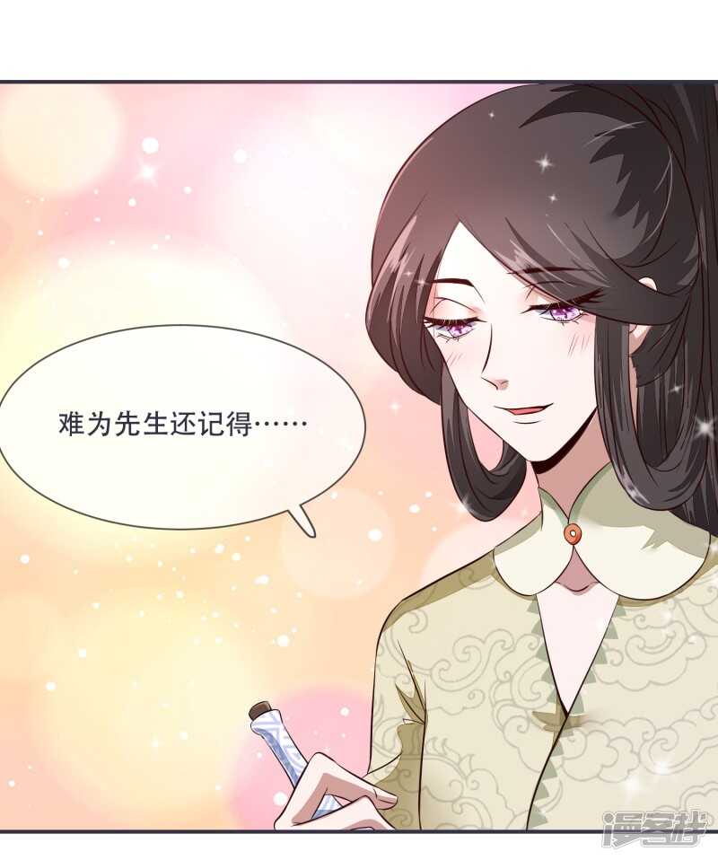将军的小宠医韩漫全集-第28话 将军回来啦！无删减无遮挡章节图片 