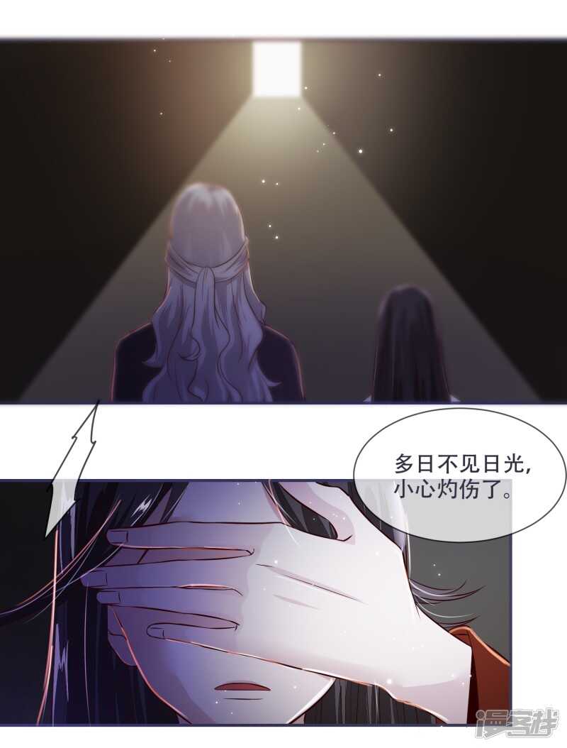 将军的小宠医韩漫全集-第28话 将军回来啦！无删减无遮挡章节图片 