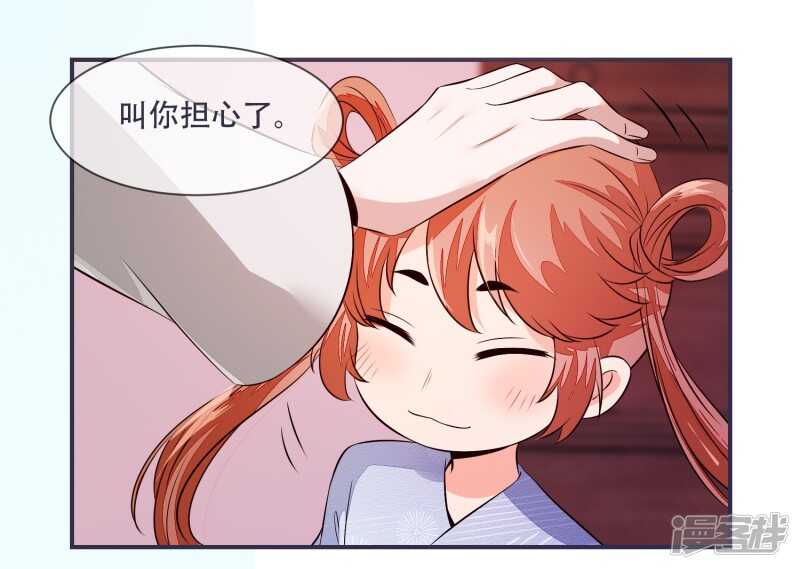 将军的小宠医韩漫全集-第28话 将军回来啦！无删减无遮挡章节图片 