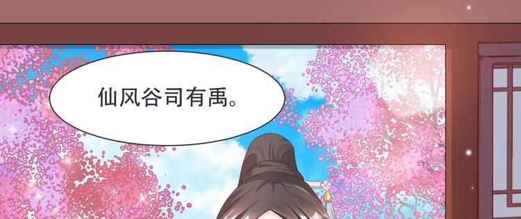 将军的小宠医韩漫全集-第4话 封赏无删减无遮挡章节图片 