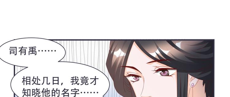 将军的小宠医韩漫全集-第4话 封赏无删减无遮挡章节图片 