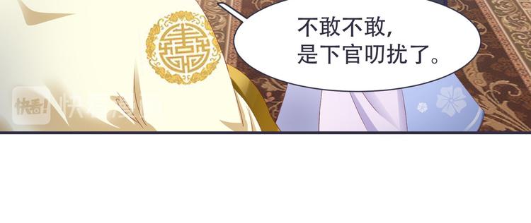 将军的小宠医韩漫全集-第4话 封赏无删减无遮挡章节图片 