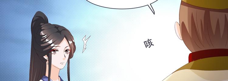 将军的小宠医韩漫全集-第4话 封赏无删减无遮挡章节图片 