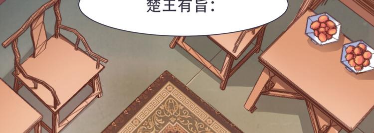 将军的小宠医韩漫全集-第4话 封赏无删减无遮挡章节图片 